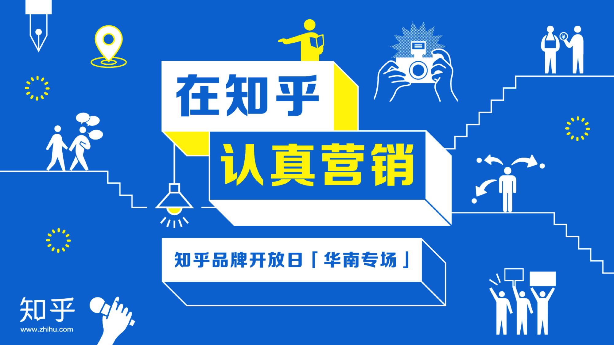 巧用知乎實現產品推廣