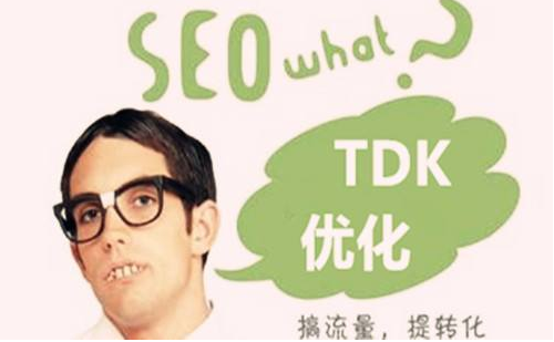 修改網站首頁TDK 網站是否會被降權？修改后多久百度會更新？1