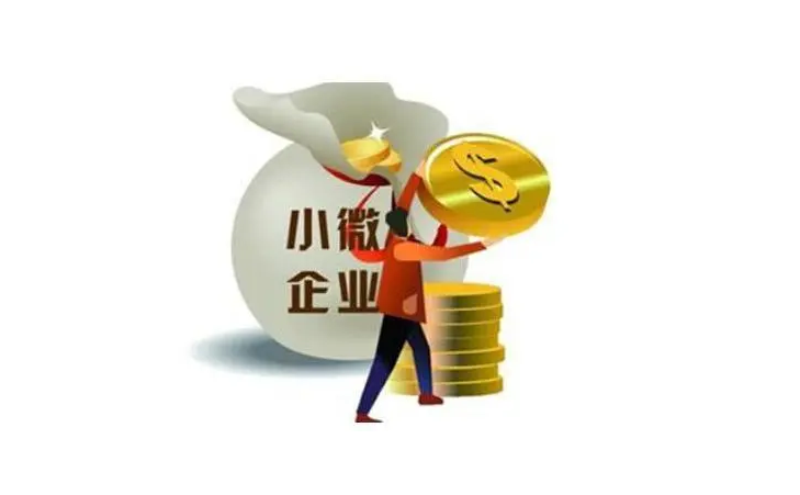 小微企業