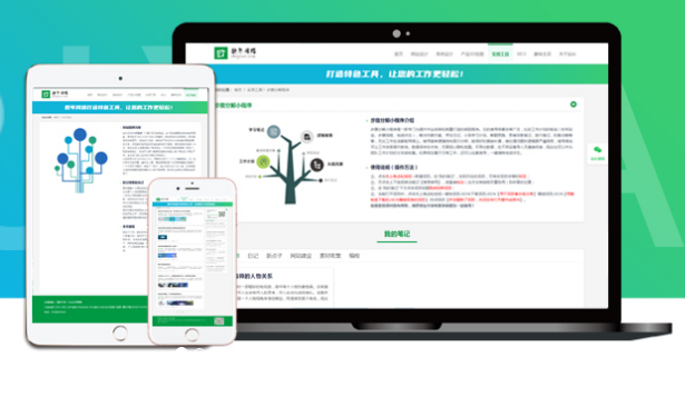 數(shù)年網(wǎng)在線筆記大全