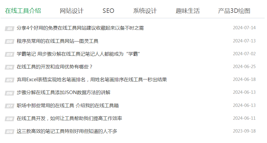做好首頁內鏈打破百度只收錄首頁