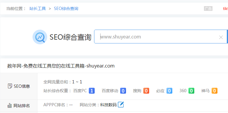 打破新站百度只收錄首頁