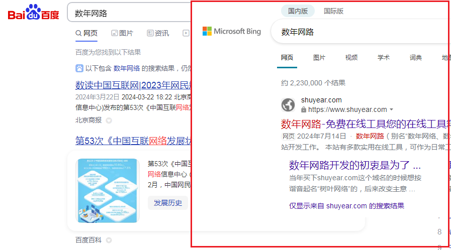 為什么百度不如必應(yīng)