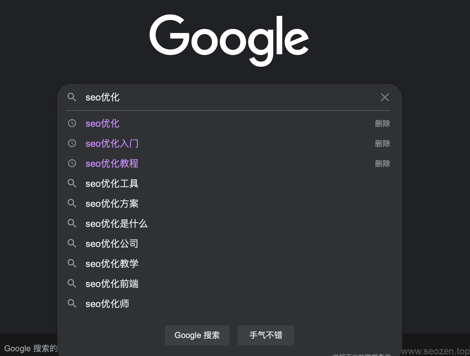 谷歌長尾關(guān)鍵詞