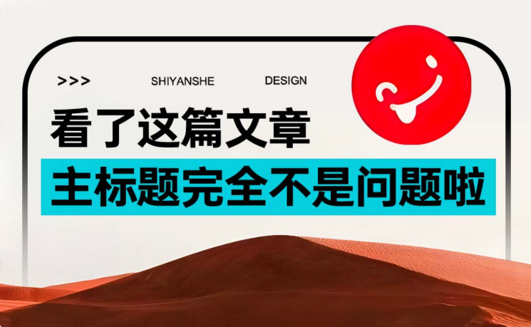 建設網站做好文章標題和內容讓營銷事半功倍