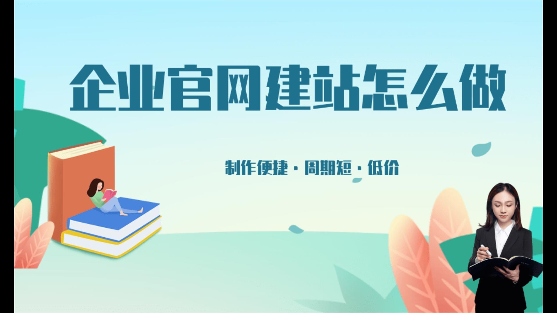 企業建站是線上破局之法