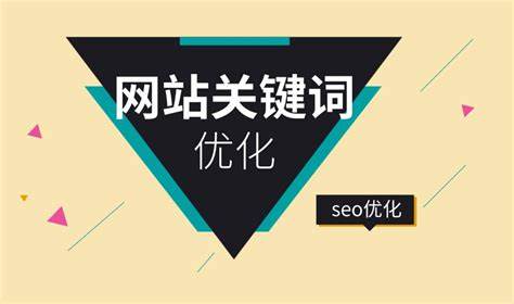 移動網站關鍵詞排名可以從標題與描述下功夫