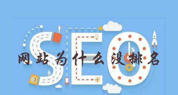 提高網站收錄和自然排名