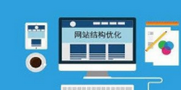 怎樣優化網站導航